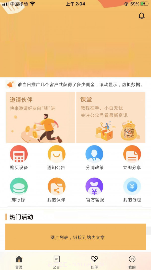 惠拓客截图4 惠拓客截图4