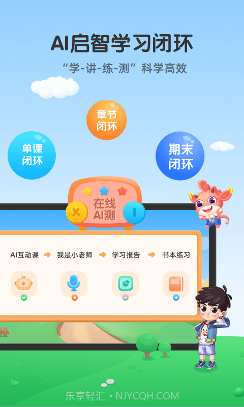 魔数精灵可可截图3