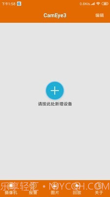 CamEye3高清监控截图2 CamEye3高清监控截图2