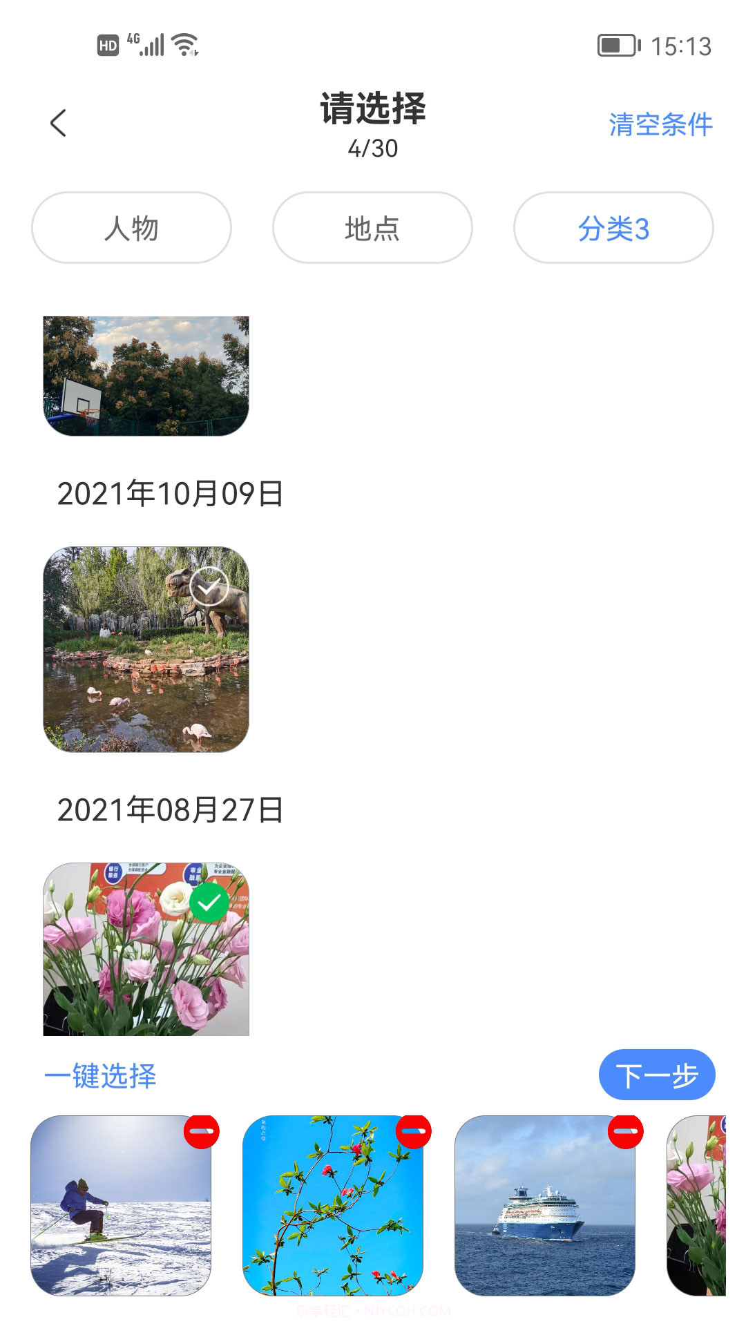 亲影截图4 亲影截图4
