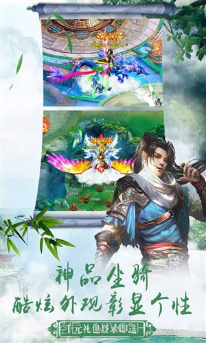 仙神之怒截图4