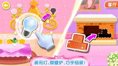 奇妙梦幻城堡截图2 奇妙梦幻城堡截图2