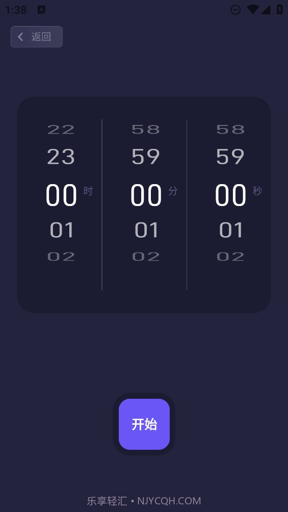 忘优工具箱截图1