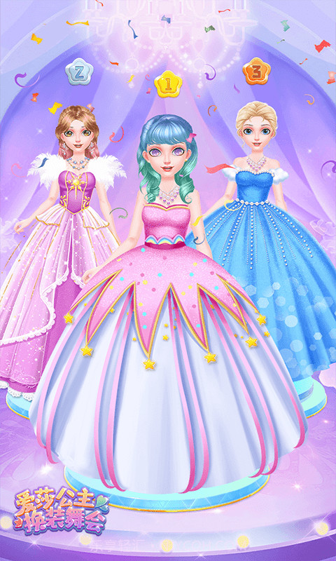 爱莎公主换装舞会截图2 爱莎公主换装舞会截图2