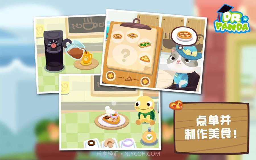 熊猫博士咖啡馆截图3