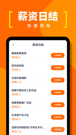 蚂蚁临工截图1 蚂蚁临工截图1