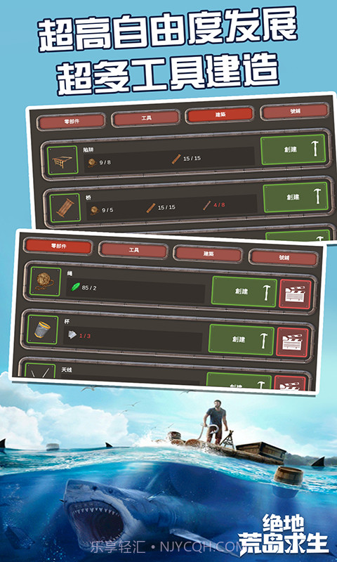 绝地荒岛求生截图5