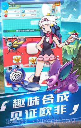 宝可梦大作战截图4 宝可梦大作战截图4