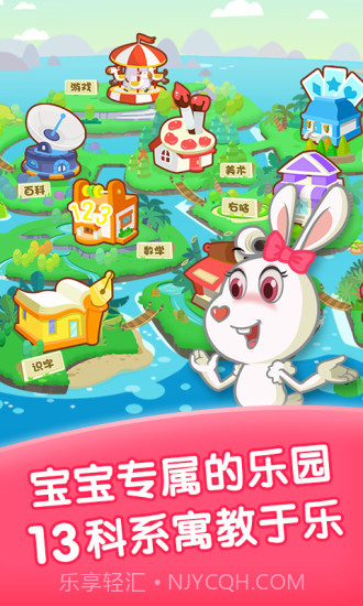 爱宝贝早教全计划APP截图2 爱宝贝早教全计划APP截图2