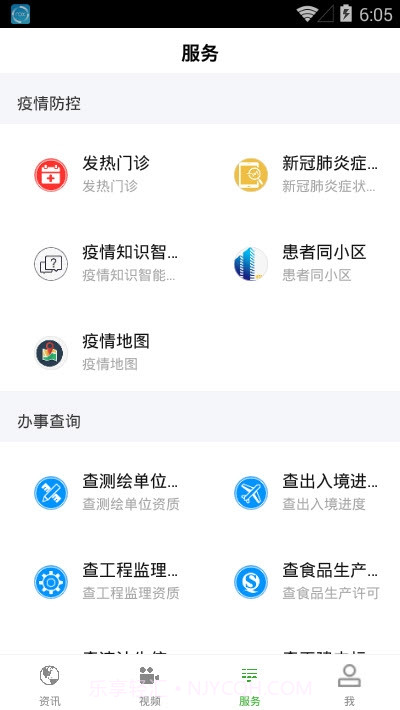 回归西畴免费版截图3 回归西畴免费版截图3