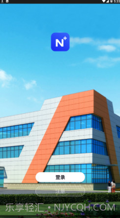 恩嘉智能（智能家居）截图2