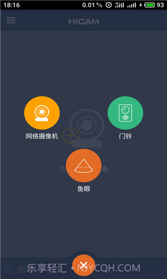 HICAM V1.0.3 截图2