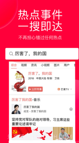 今日头条手机版v8.8.2截图2 今日头条手机版v8.8.2截图2