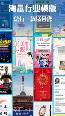 海报设计制作截图2 海报设计制作截图2