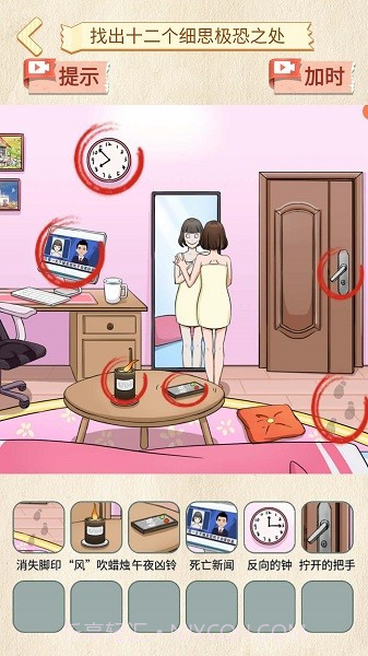 找出诡异点截图2 找出诡异点截图2