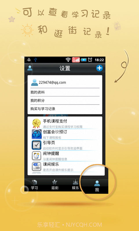 向命运挑战截图4