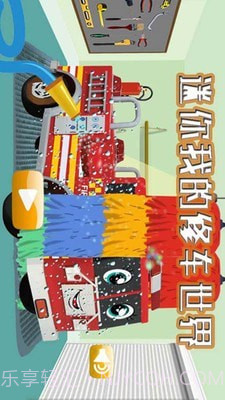 迷你我的修车世界截图4 迷你我的修车世界截图4