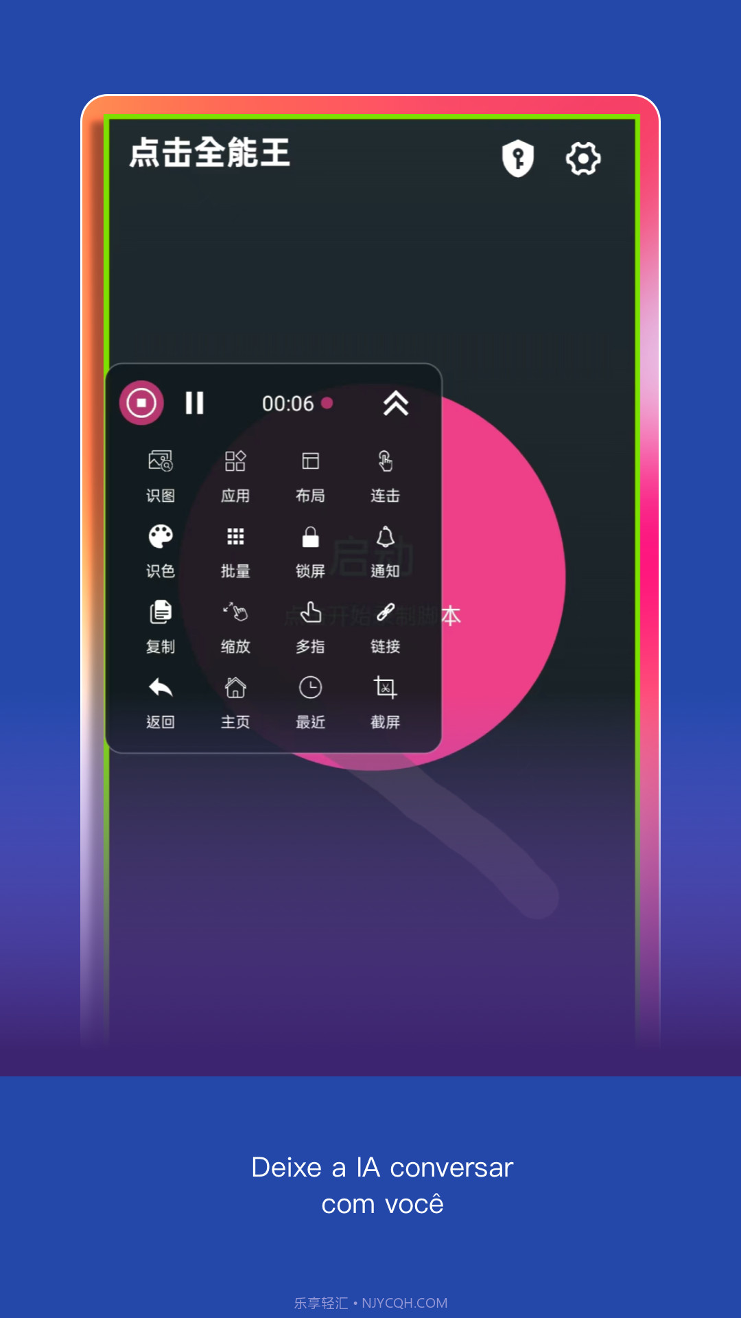 点击全能王截图2 点击全能王截图2