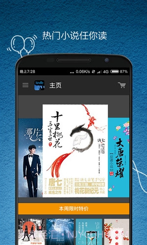 亚马逊Kindle截图4