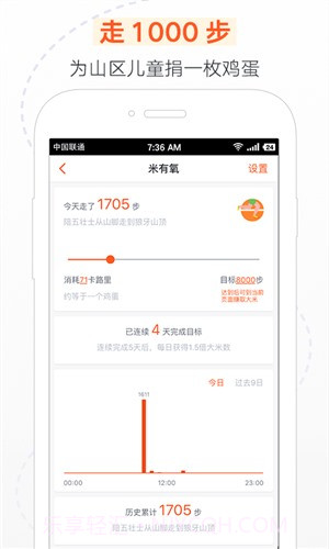米公益截图1 米公益截图1