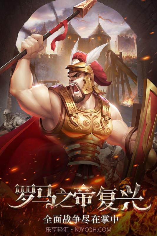 帝国霸权截图1 帝国霸权截图1