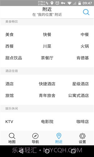 腾讯地图TOS定制版截图2 腾讯地图TOS定制版截图2