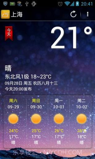 掌上天气截图1 掌上天气截图1