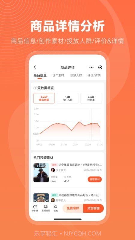 蝉选直播切片平台截图3