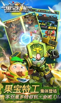 果宝战机截图3 果宝战机截图3
