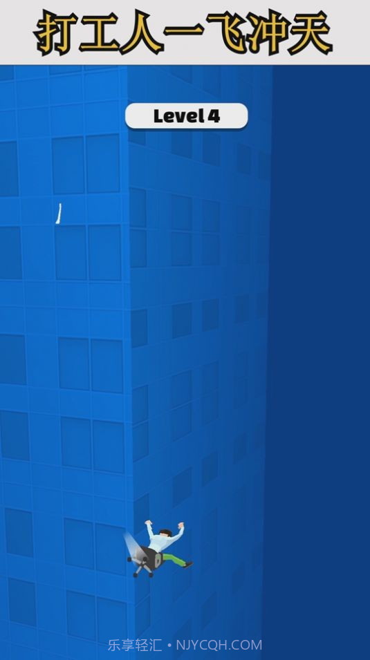 今天不打工截图4