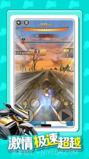 极速摩托车高手截图1 极速摩托车高手截图1