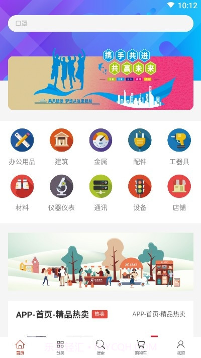 东西柿截图3 东西柿截图3