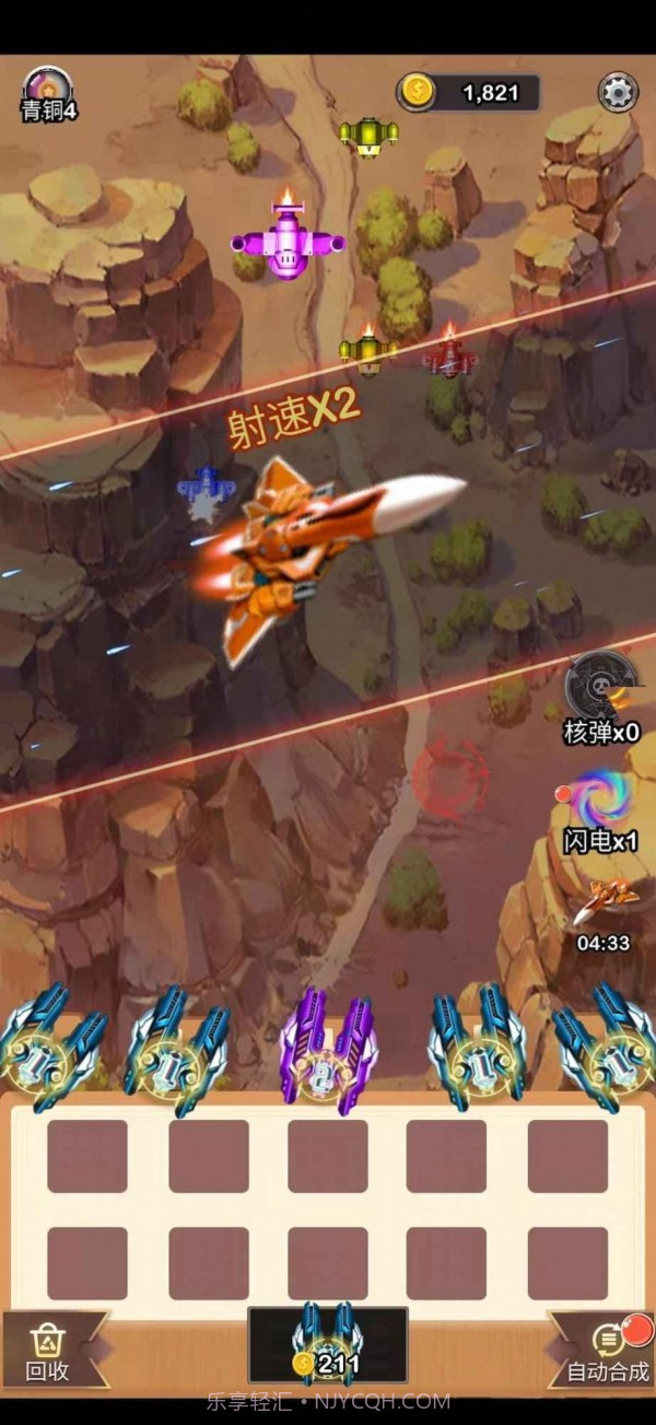 末日战机来了截图1 末日战机来了截图1