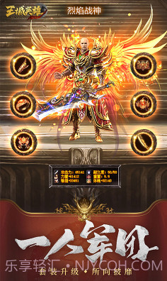 王城英雄手游下载-王城英雄手机版V3.981 截图2