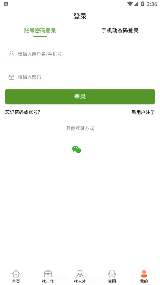 门窗幕墙英才网截图4 门窗幕墙英才网截图4