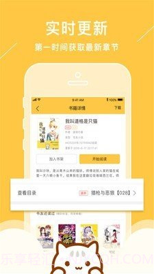 新笔趣阁截图2