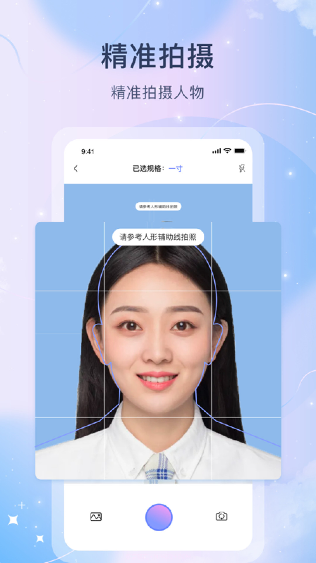 红底照片截图4 红底照片截图4