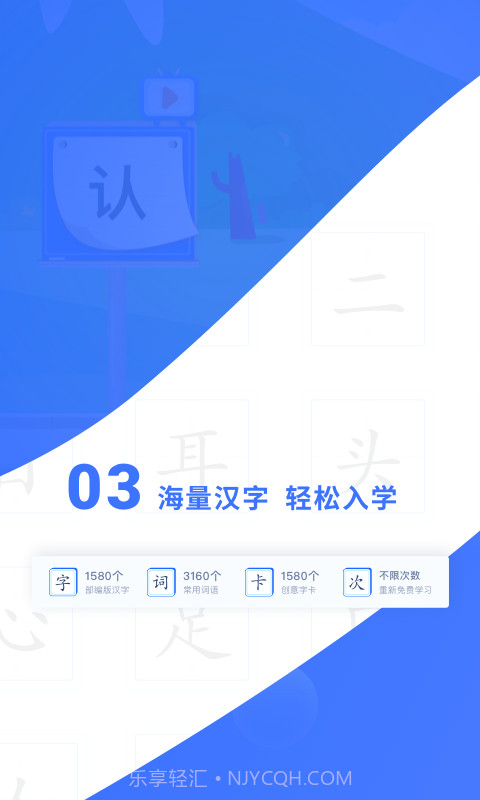 滑板车识字截图3 滑板车识字截图3