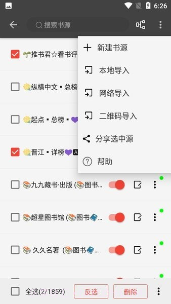 新万源小说截图3 新万源小说截图3