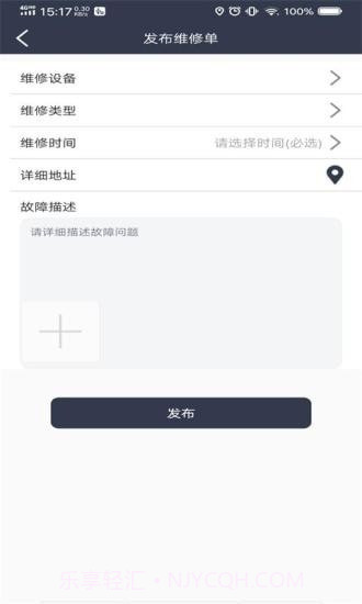 电维保截图2 电维保截图2