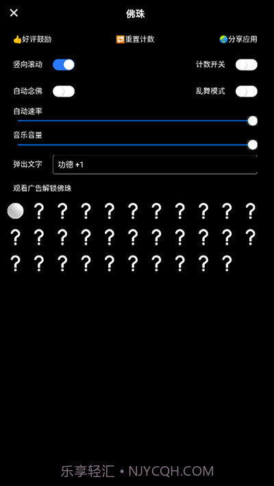 佛珠3d绕指柔截图1