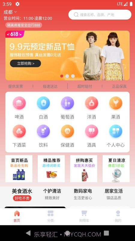 酒小柒平台截图2 酒小柒平台截图2