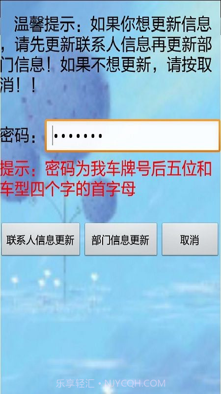 单位内部通讯录截图4 单位内部通讯录截图4