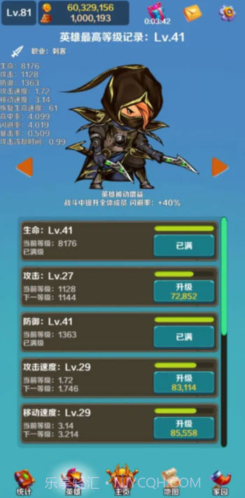 英雄与合成截图2