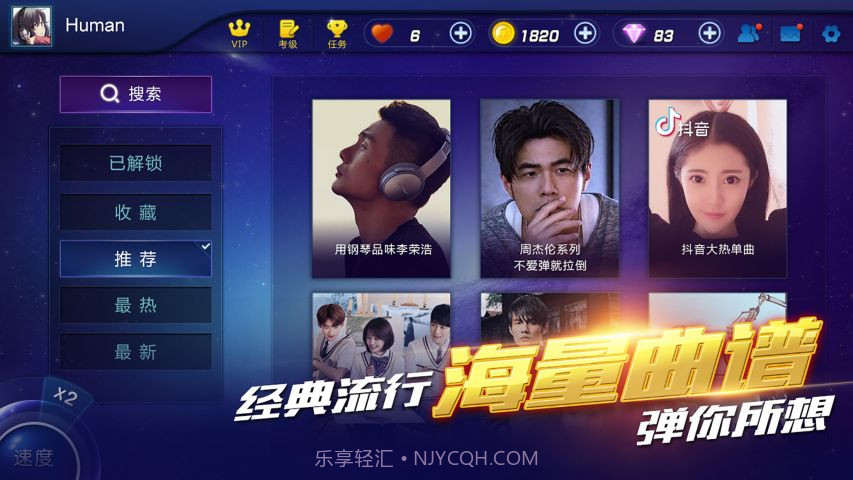 钢琴之王截图1 钢琴之王截图1