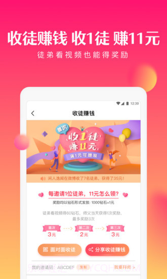 全民小视频截图3
