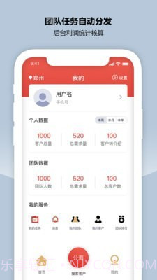 CRM新零售截图2 CRM新零售截图2