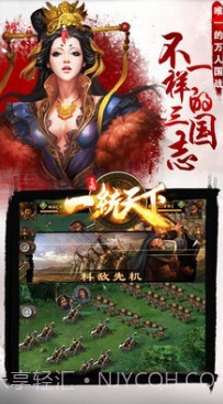 一统天下统一截图3