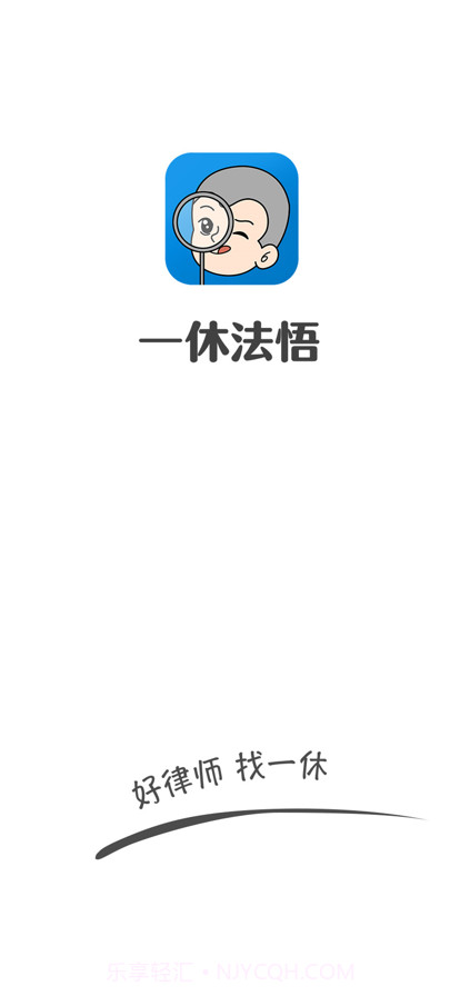 一休法悟截图1 一休法悟截图1