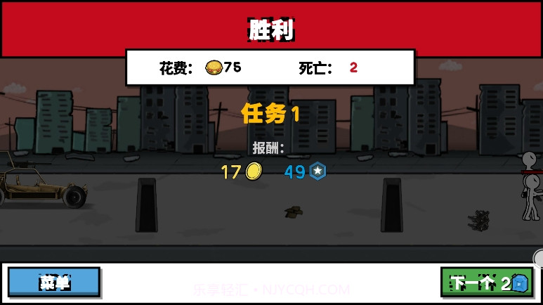 火柴人战争文明国际版截图1